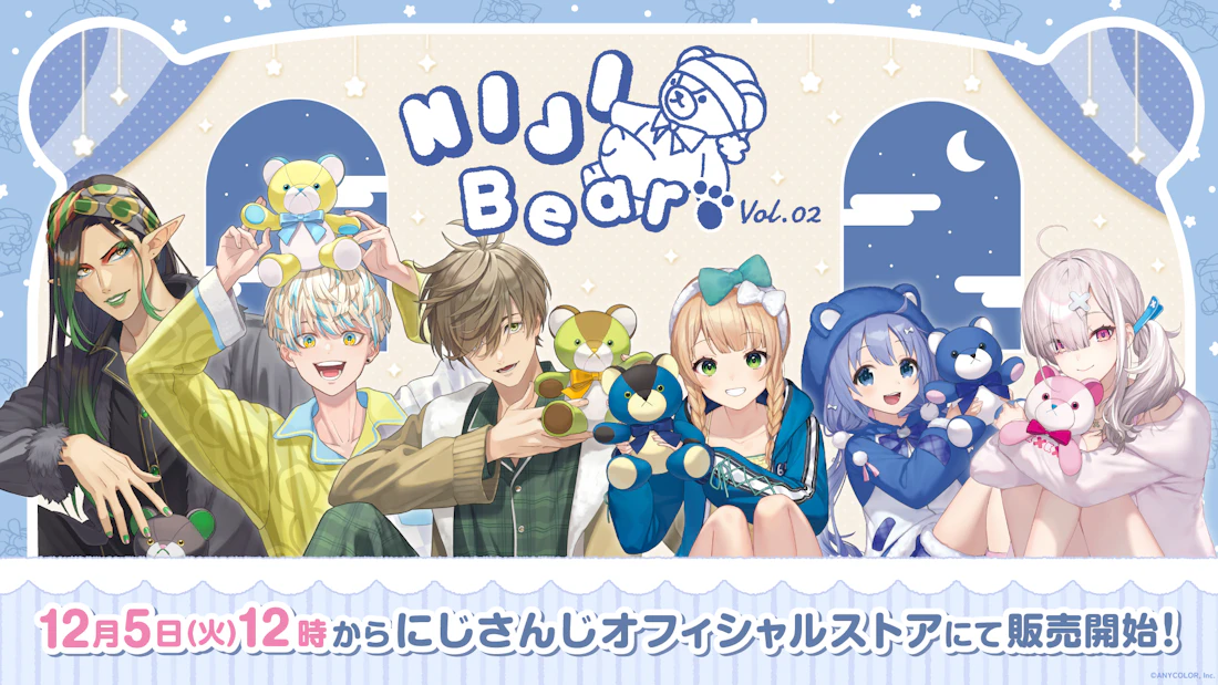 NIJIベア vol.2」2023年12月5日(火)12時(JST)からにじストア、ENストア